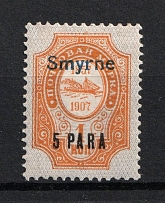 1909 5pa on 1k Smyrne Offices in Levant, Russia (Blue Overprint)