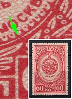 1946 45k Elections to the Supreme Soviet, Soviet Union, USSR (Lyap. P 1 (1021), Broken Oval Under 'Mo' in 'Moscow', CV $40)