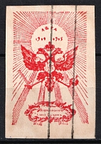 1914-15 All-Russian Union of Cities, Russia (Canceled)