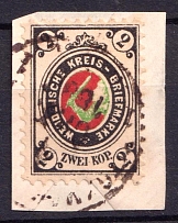 1880-94 2k Wenden, Livonia, Russian Empire, Russia (Kr. 12-13, Sc. L10-11, Canceled)