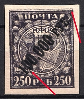 1922 10000r RSFSR, Russia (DOUBLE Printing of Background, Unprinted 1st '0')