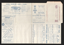 1899 Series 3 St. Petersburg Local Charity Advertising 5k Letter Sheet of Empress Maria, Mint