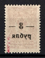 1919 3r on 4k Kuban, South Russia, Russia, Civil War (Kr. 10 var, OFFSET of Overprint, Signed, CV $30+)
