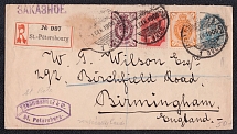1906 Foreign registered letter from St. Petersburg to England, additional payment of a marked envelope. Sender photographer Zenger