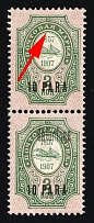 1909 10pa Thessaloniki, Offices in Levant, Russia, Pair (Kr. 67 IV Tx, MISSING One Overprint, CV $100)