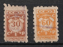 1925 Union of Miners, Membership Fee, USSR Revenue, Russia (Canceled)