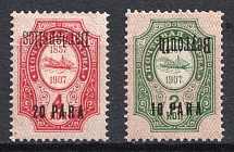 1910 Offices in Levant, Russia (INVERTED Overprints, MNH)