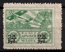 25r on 2r Nationwide Issue 'ODVF' Air Fleet, Russia, Cinderella, Non-Postal