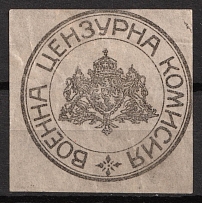 Lvov (Lviv), Military Censorship Commission, Postal Label, Ukraine