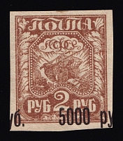 1922 5000r/2r RSFSR, Russia (Strongly SHIFTED Overprint, Print Error)