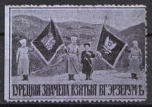 1915-16 Russian Soldiers with Turkish Flags of the Capture of Erzurum