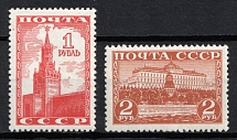 1941 The Second Issue of the Fifth Definitive Set, Soviet Union, USSR, Russia (Full Set)