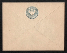 1848 20k Postal stationery stamped envelope, Russian Empire, Russia (SC ШК #5, 2nd Issue, MIRRORED Watermark, CV $300+)