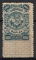 1921 1000r on Back 10k Georgian SSR, Revenue Stamp Duty, Soviet Russia (MNH)