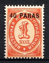 1889-90 40pa on 1k Offices in Levant, Russia (Private Issue)