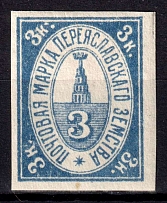 1913 3k Pereyaslav Zemstvo, Russia (Schmidt #27A, Imperf, CV $150)