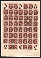 1917 1r Russian Empire, Full Sheet (SHIFTED Center, Print Error, Control Number '2', CV $60, MNH)