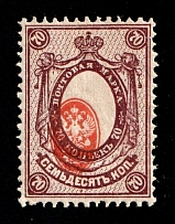 1908 70k Russian Empire, Russia (Zag. 107Тв, Zv. 94zb, SHIFTED Center, CV $50, MNH)