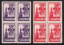 1958 13th Congress of Komsomol, Soviet Union, USSR, Russia, Blocks of Four (Full Set)