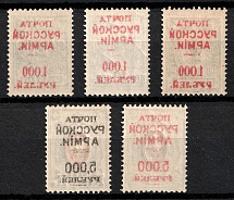 1920 Wrangel Issue Type 1, Russia, Civil War (OFFSET of Overprints, Perforated)