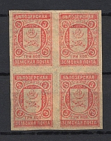 1908 3k Bielozersk Zemstvo, Russia (Schmidt #98I, Block of Four, CV $160+)