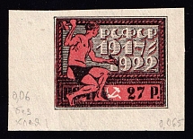 1922 27r RSFSR, Russia (Zag. 62  БП, Thin Paper, CV $150, MNH)