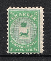 1908 5k Belebei Zemstvo, Russia (Schmidt #15)
