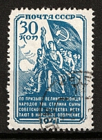 1941 People's Militia, Soviet Union, USSR, Russia (Zv. 730, Full Set, Canceled)