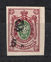 1919 5r on 35k Armenia on Saving Stamp, Russia Civil War (Imperforate, Not Issued, Type 'f/g', Black Overprint)