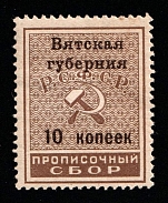 1926 10k Vyatka, USSR Revenue, Russia, Residence Permit, Registration Tax