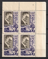 1956 40k Issued in Honor of V.Arseniev, Explorer & Writer, Soviet Union, USSR, Russia, Block of Four (Zv. 1813, Full Set, Corner Margins, MNH)
