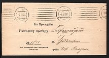 1915 (9 Nov) Russian Empire, cover from Riga to Lemsal with the Livonian Lutheran Consistory Lable on the back