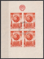 1947 October Revolution, Soviet Union USSR (DISPLACED Coat of Arms to the Left, Print Error, Souvenir Sheet, Type II, Canceled)