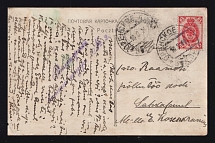 1914 (16 Sep) Russian Empire, Censored illustrated postcard, sent from Orenskoe, with censor handstamp, replaced stamp and forged cancellation