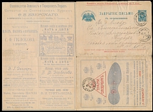Imperial Russia - Stationery Advertising Letter - 1898, 7k blue, letter-sheet of series 9, printed in St. Petersburg, containing 26 various advertisements inside and on reverse, sent from Oryol to Moscow, minor wear and repaired …