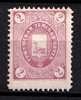 1893 2k Urzhum Zemstvo, Russia (Schmidt #3)
