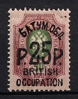 1920 25r on 50k Batum, British Occupation, Russia, Civil War (Lyap. 42, CV $230, MNH)