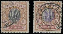 Ukraine - Local Trident Overprints - Chernihiv Type 2 - 1918, two stamps with black or violet overprint on 10r carmine, yellow and gray, properly cancelled, first one has repaired punch hole, fresh and VF looking unit, ex-Dr. …