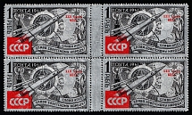 1961 1r Glory to the CPSU! Glory to the Soviet people! USSR, Russia, Gutter Block of Four (Zag. 2543 I, CV $30, MNH)