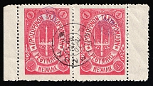 1899 1m Crete, 3rd Definitive Issue, Russian Administration, Pair (Forgery, Rose, Rethymno Postmark)