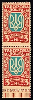 1947 3m Regensburg, Ukraine, DP Camp, Displaced Persons Camp, Pair (Proof, SHIFTED Perforation, with Date 1939-1948, Control Inscription, MNH)