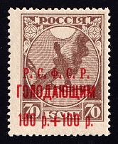 1922 100r on 70k RSFSR, Russia (Zag. 26 Тв, SHIFTED Overprint)