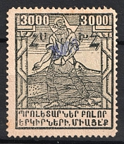 1923 75000r on 3000r Armenia Revalued, Russia Civil War (Violet Overprint)