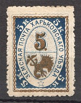 1889  Russia Kharkiv Zemstvo 5 Kop (Dot After `5`)