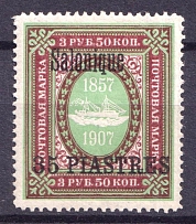 1909 35pi Thessaloniki, Offices in Levant, Russia (CV $80)