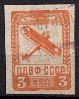 3k Nationwide Issue 'ODVF' Air Fleet, Russia, Cinderella, Non-Postal (Canceled)