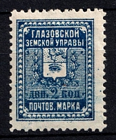 1899-1913 2k Glazov Zemstvo, Russia (Schmidt #13-20)