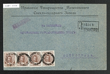 Mute Cancellation of Kiev, Commercial Register Letter Бр Нобель. The Size of Cover is 12.5 x 19.5 cm (Kiev, Levin ##511.05, p. 26)