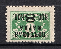 1927 Gold Definitive Issue, Soviet Union USSR (Zv. 184 IIv, INVERTED Overprint, Signed, CV $400)