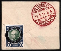 1914 (Aug 15) Saint Petersburg Mute Cancellation on piece with 35k Romanovs Issue, Russian Empire, Russia